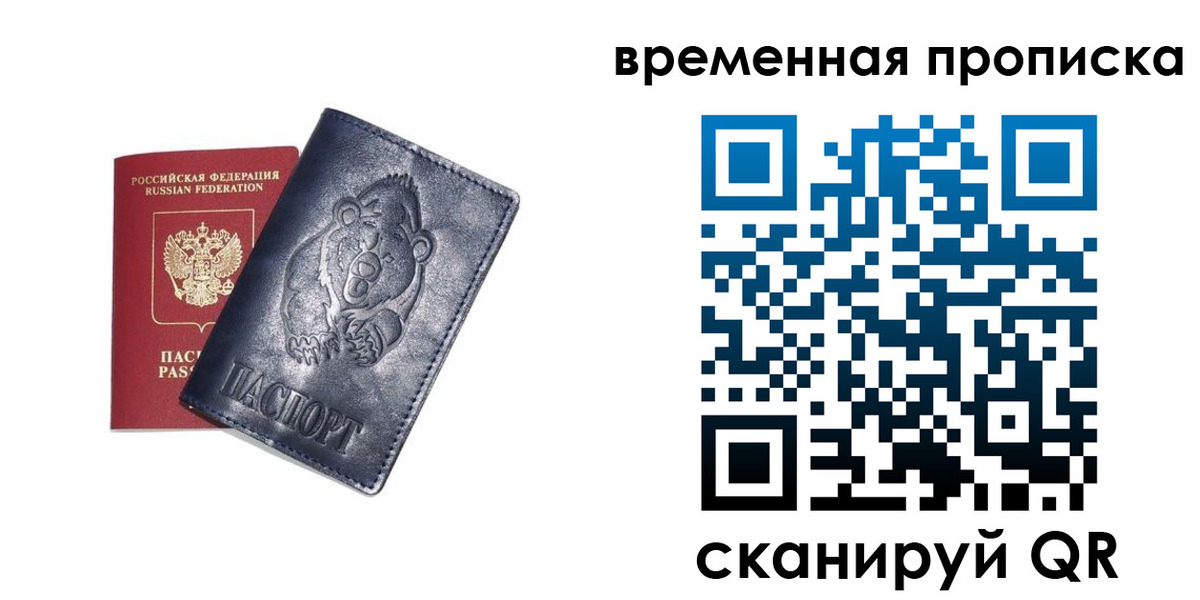 прописка иностранных граждан в Тавде