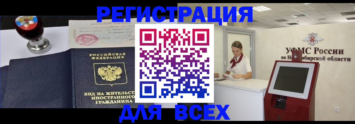 временная регистрация в квартире в Тавде