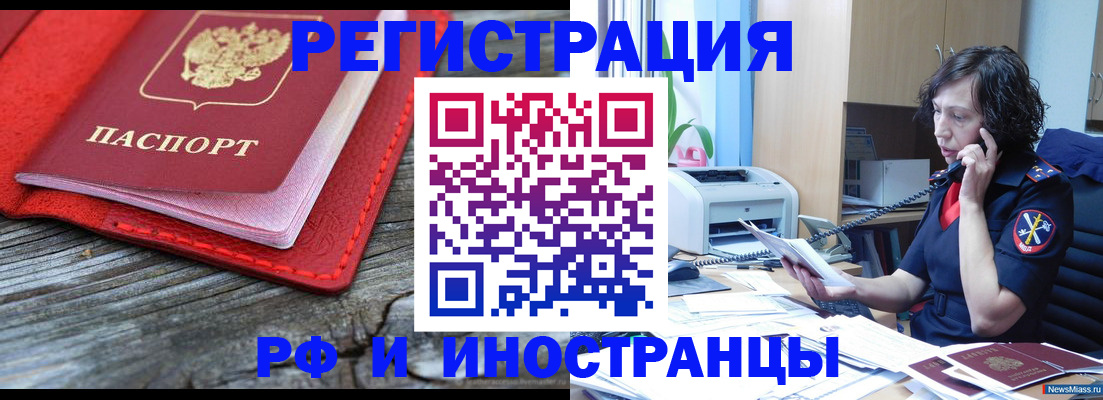 регистрация для школы в Тавде