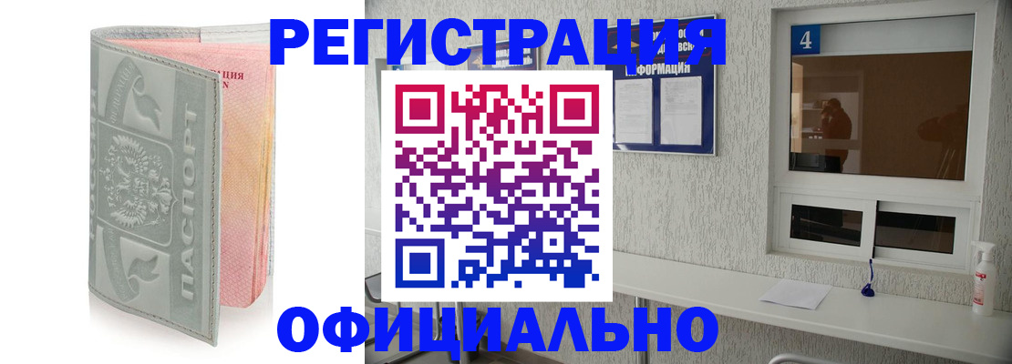 прописка иностранных граждан в Тавде