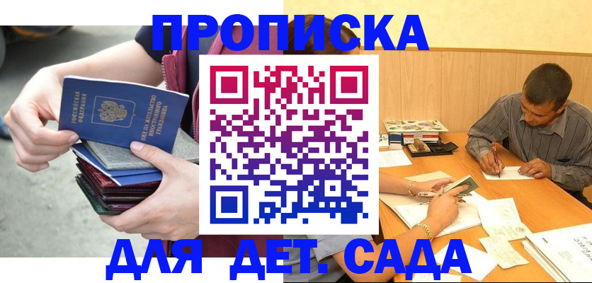 временная регистрация законно в Тавде